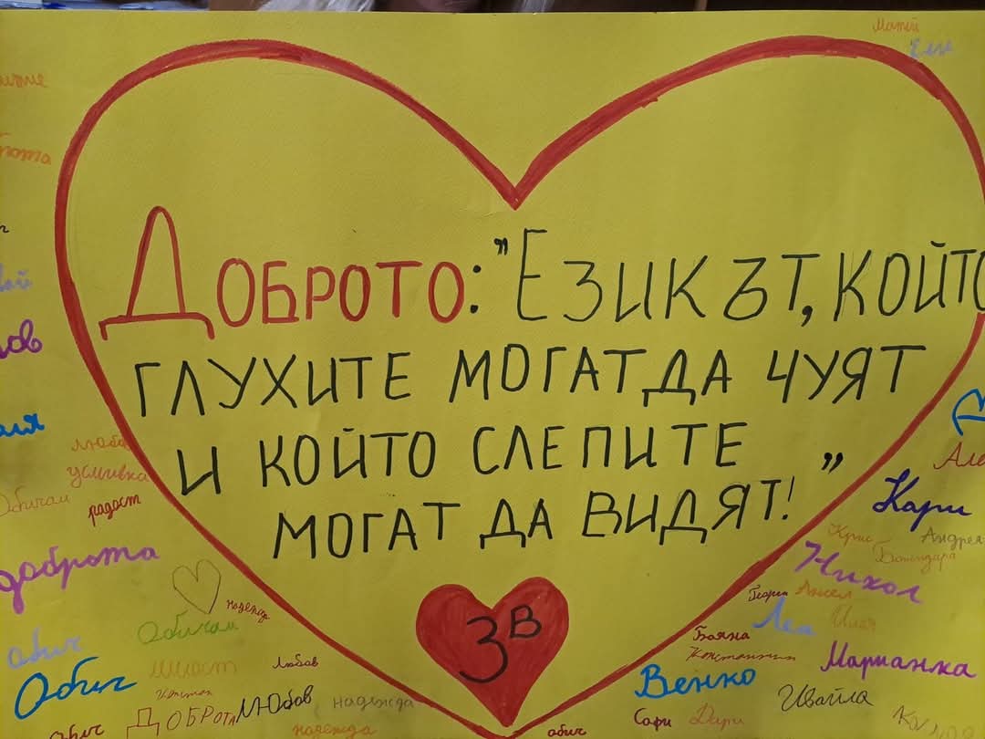 A message from our campaigns: “Kindness — the language the deaf can hear and the blind can see”